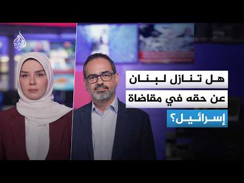 Article 13 of the Lebanon-Israel Agreement Sparks Controversy and Questions