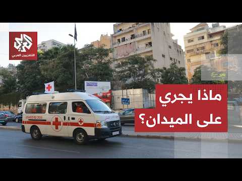 بعد إعلان إسرائيل وقف إطلاق النار.. كيف يبدو المشهد الميداني في جنوب لبنان؟