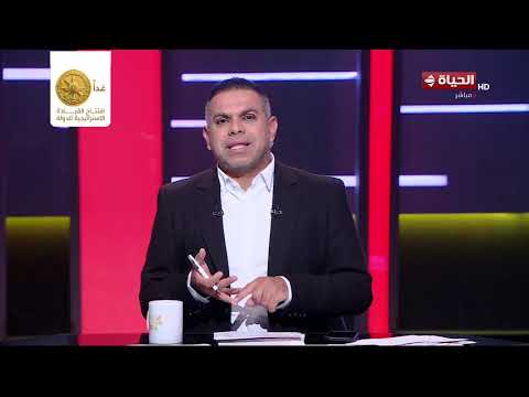 الحياة في كأس العالم - مباراة متتصدقش🤯.. كريم شحاتة: مباراة السنغال وبلجيكا كانت غريبة جداً