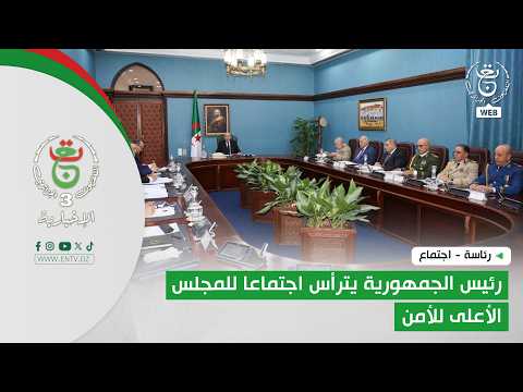 Presidency - Meeting | The President of the Republic chairs a meeting of the Supreme Security Cou...