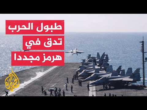 ترمب يصف المفاوضات بمضيعة للوقت وإيران تتوعد بغلق مضيق هرمز