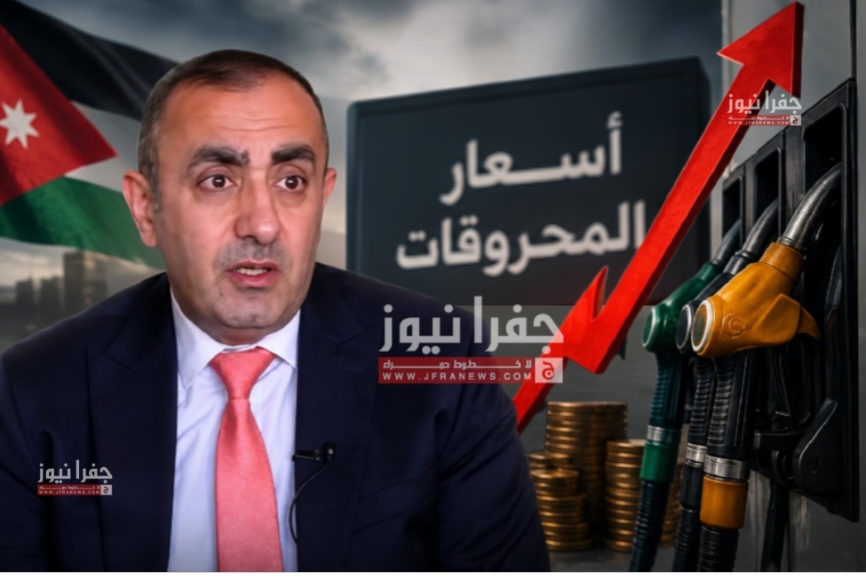الشوبكي لـ"جفرا": رفع المحروقات الآن “مغامرة خطيرة”