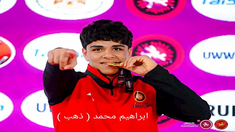 حصاد تاريخي لأبطال المنوفية في بطولة أفريقيا للمصارعة 2026