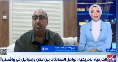 باحث: مفاوضات لبنان تعود لنقطة الصفر.. وسلاح حزب الله هو العقدة الأساسية