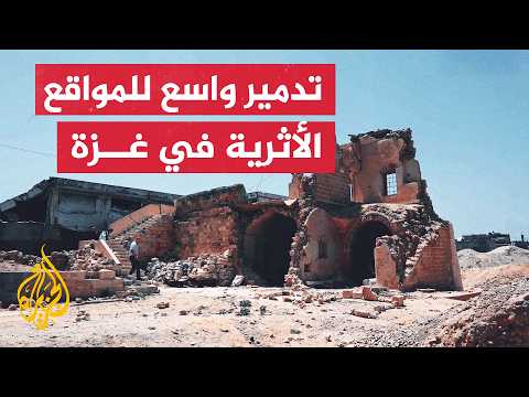 Voices from Gaza | Palestinian efforts to protect antiquities after the destruction of museums in...