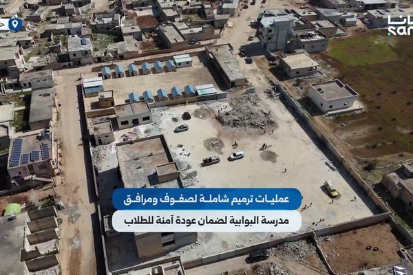 عمليات ترميم شاملة لصفوف ومرافق مدرسة البوابية في ريف حلب الجنوبي لضمان عودة آمنة للطلاب