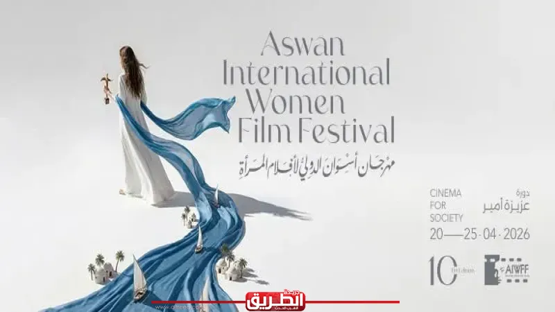 أفلام مهرجان أسوان في رسالة ماجستير عن قضايا التمييز ضد المرأة