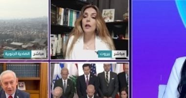 خبيرة سياسات دولية: الاتفاق بين لبنان وإسرائيل ينقل الصراع إلى طاولة التفاوض
