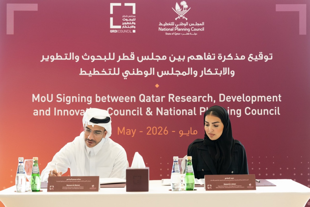 ‫ المجلس الوطني للتخطيط ومجلس قطر للبحوث والتطوير والابتكار يوقعان مذكرة تفاهم بشأن البحوث والدراسات