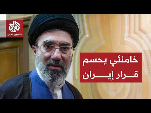 المرشد الإيراني يحدد قرار بلاده بشأن مذكرة الاتفاق مع أميركا