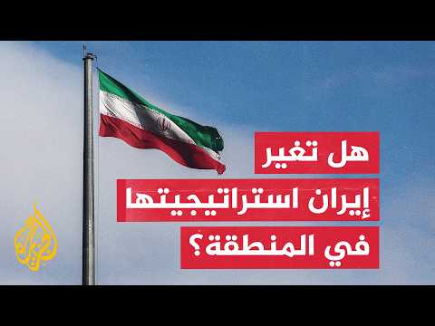 What is the decisive factor that could push Iran to change its approach in the region and recalcu...