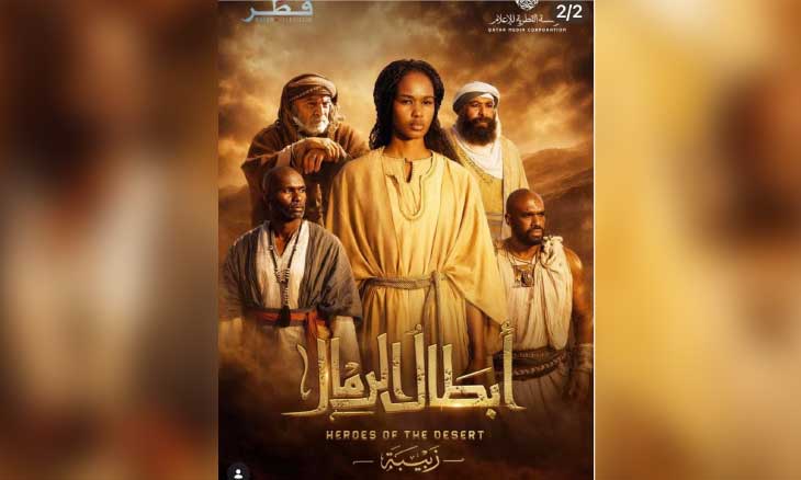 نجاح كبير لمسلسل «أبطال الرمال» أكبر الانتاجات العربية في رمضان