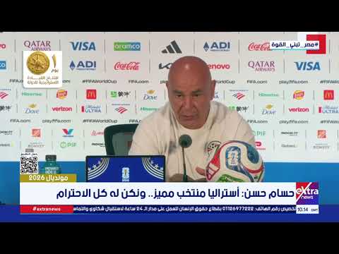 حسام حسن أستراليا: منتخب مميز ونكن له كل الاحترام