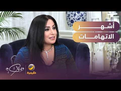نجاح المساعيد ترد على أشهر الاتهامات