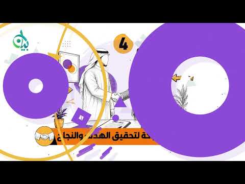 صفات الناجحين || سلسلة بيان (موشن جرافيك)