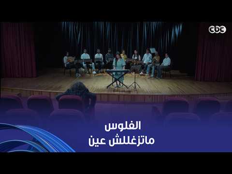 لعبة وقلبت بجد | الفلوس ماتزغللش عين غير لو هي فارغة.. ربنا يكتر من أمثال شريف في حياتنا