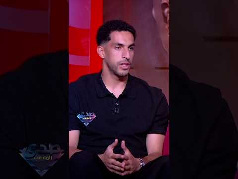مصطفى شوبير:  بونو بعتلي بعد ماتش الأرجنتين، وكلمته علشان أفهم منه إزاي بيصد ركلات الجزاء وهو واقف.