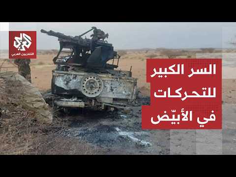عاصمة ولاية شمال كردفان في السودان بين مسارين.. حقيقة الميدان تكشف التحركات الخفية