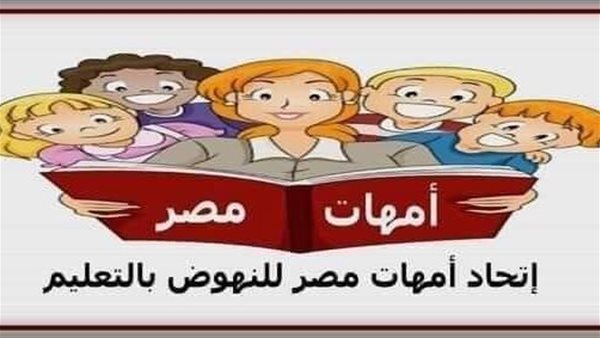 "أمهات مصر” بعد واقعة مدرسة الجيزة: نطالب بتشديد الإشراف والتوسيع في كاميرات المراقبة