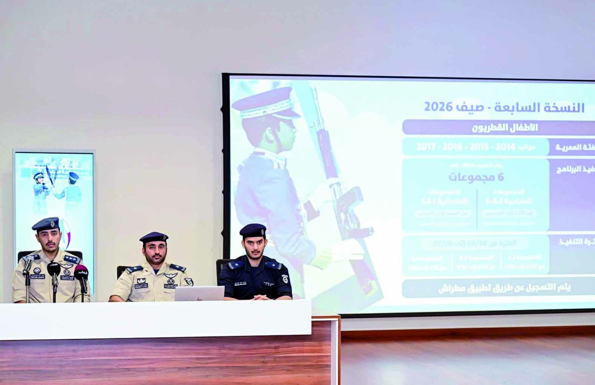 ‫ عبر تطبيق مطراش.. والنسخة السابعة من 3 مراحل.. انطلاق التسجيل في «شرطة الغد» الأحد المقبل
