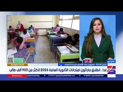 هل سيتم اتخاذ إجراءات ضد المدارس الخاصة التي تقوم بزيادة المصروفات عن النسب المقررة
