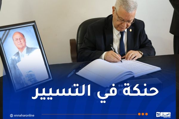 باسم الرئيس تبون..ناصري يوقع على سجل التعازي إثر وفاة الرئيس اليمني الأسبق عبد ربه منصور