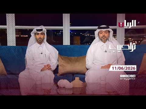 برنامج تراحيب
