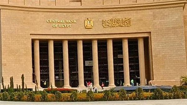 البنك المركزي يتوقع عودة التضخم لـ "الرقم الأحادي" بنهاية 2026