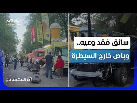 باص يتحرك بلا سائق في شوارع فانكوفر.. رحلة تتحول لكابوس