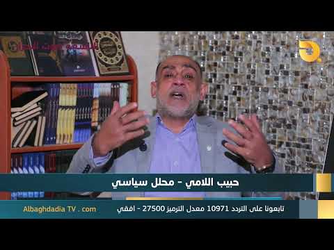ستوديو التاسعة صوت الاحرار مع حبيب اللامي
