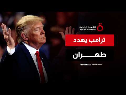 أسرار المفاوضات المعقدة للملف النووي الإيراني ورهانات واشنطن