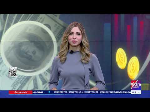 مال وأعمال| متابعة أهم الأخبار الاقتصادية مع إنجي طاهر