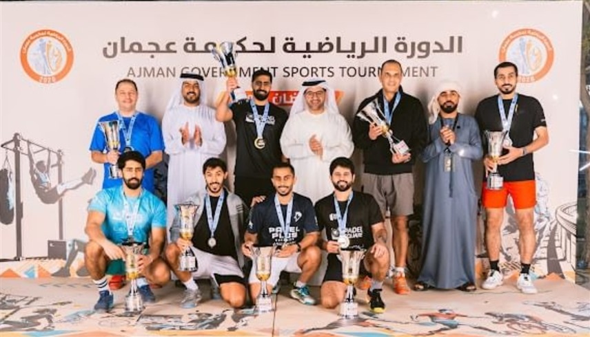 ‎تتويج أبطال البادل في الدورة الرياضية لحكومة عجمان 2026