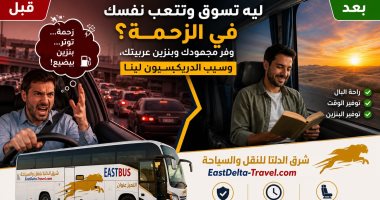 شرق الدلتا للنقل تطور خطوطها لربط محافظات القناة والدلتا وسيناء