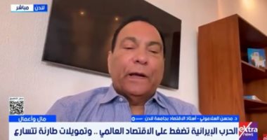 خبير اقتصادى: 27 دولة تطلب تمويلا طارئا لمواجهة أزمة السيولة العالمية