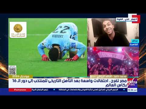 ناقد رياضي: الجيل الحالي رد على الانتقادات بأرقام إعجازية ولقطة محلل الأداء تثبت أننا أمام جهازعالمي