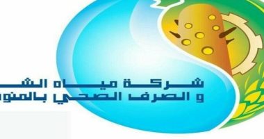 مياه المنوفية: تسوية الأوضاع الوظيفية للعاملين الحاصلين على مؤهلات أعلى أثناء الخدمة