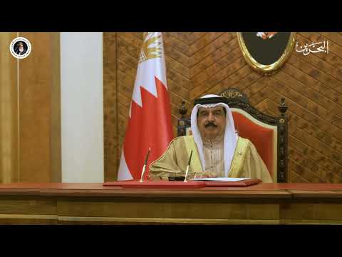 البحرين مركز الأخبار : جلالة الملك المعظم يوجه كلمة سامية بمناسبة العشر الأواخر من شهر رمضان المبارك