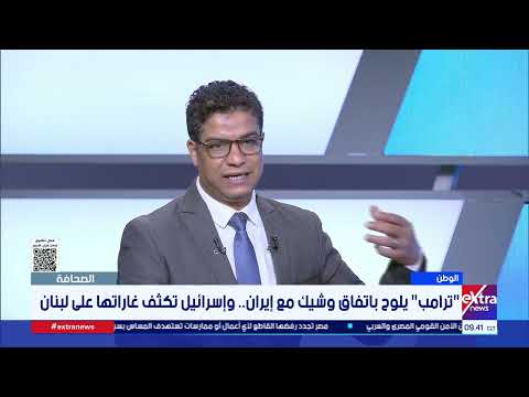 قراءة في أبرز عناوين الصحف الصادرة اليوم مع الكاتب الصحفي محمد الجالي