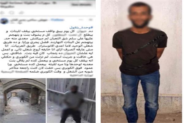 ضبط شخص ارتكب أفعالًا خادشة للحياء بالقاهرة