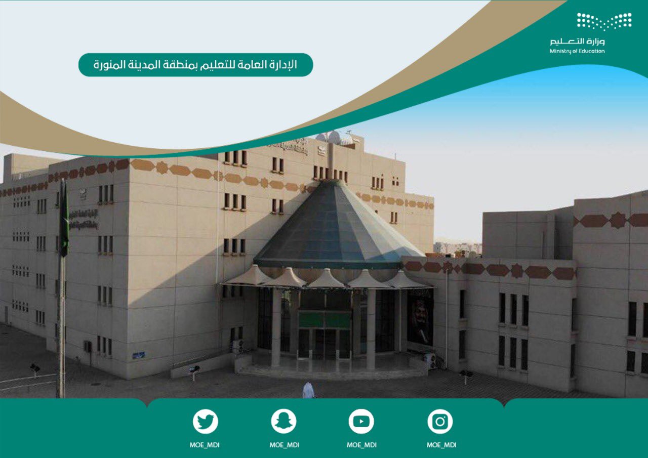 تعليم المدينة المنورة يطلق التسجيل في الفرص التطوعية لخدمة ضيوف الرحمن