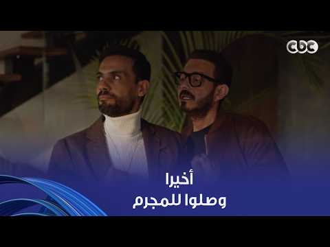 لعبة وقلبت بجد | بعد طول انتظار وصلوا للمجرم الحقيقي اللي ورا كل اللي بيحصل ده