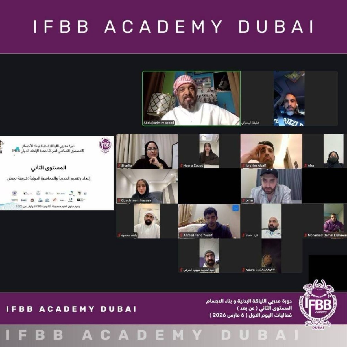 3 دورات لأكاديمية IFBB في شهر رمضان.. ومشاركة متميزة في بطولة «ند الشبا»