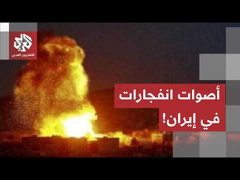 أصوات انفجارات في قضاء سيريك بإيران