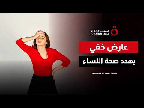 للنساء فقط.. كيف تكتشفين نقص الحديد في جسدك؟