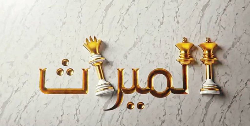 كيف تُسدد ديون المتوفى بعد توزيع الميراث؟