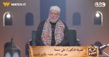 هل اختلاط الولاد والبنات لحاجة زي شغل حلال ولا حرام؟.. الدكتور علي جمعة يجيب