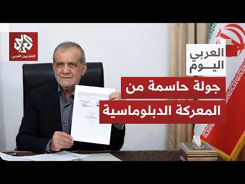إيران تتلاعب بأعصاب أميركا وإسرائيل سياسيا وعسكريا.. نقاط قوة في "معركة جيف" الدبلوماسية
