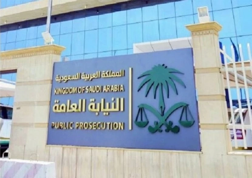 «النيابة» تدرج خدمة «الامتناع عن التنفيذ»