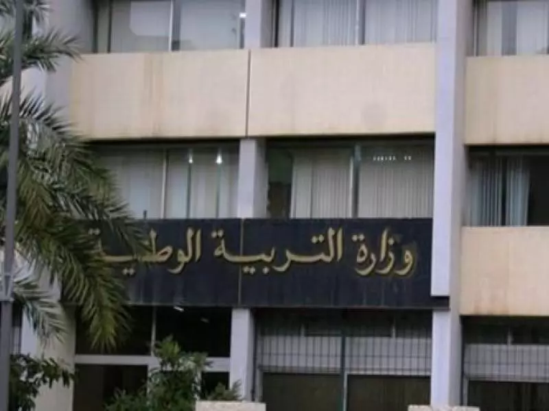 وزارة التربية: نتائج الفصل الثالث متاحة عبر فضاء الأولياء